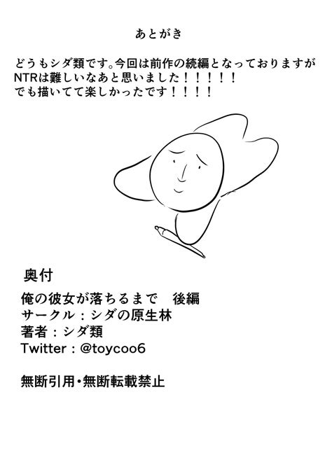 Ore No Kanojo Ga Ochiru Made Kouhen Page 70 Nhentai Hentai Doujinshi And Manga