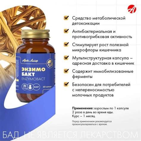 Купить Энзимобакт - противомикробное и противогрибковое средство с ...