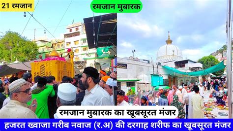 Ajmer Sharif Live Ramzan Mubarak Day 21 Khwaja Garib Nawaz Ra Ki