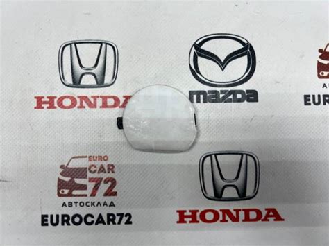 Купить Заглушка буксировочного крюка Mazda 3 BM(BN) 2013-2019 в Тюмени ...