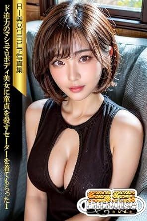 Ss Paradise Nude Ai Ss