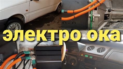 Электро Ока #5# - YouTube