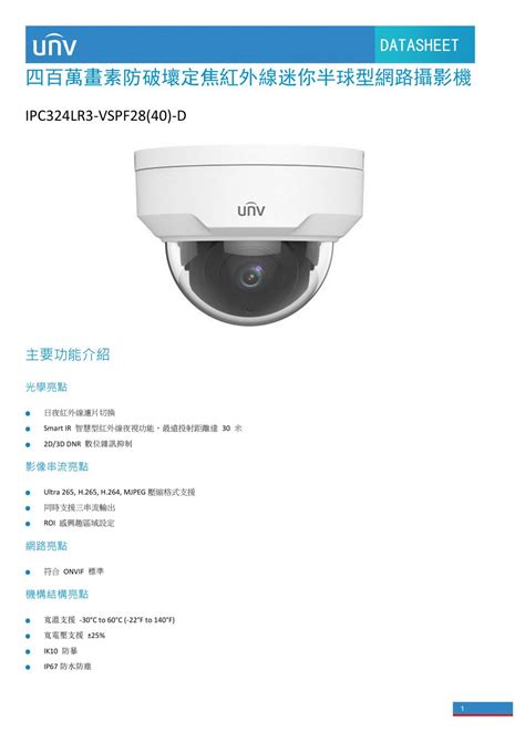 Unv Ipc Lr Vspf D