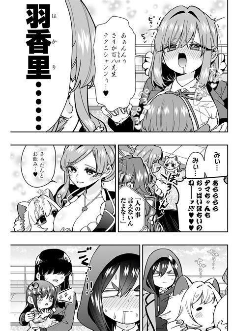 Chapter 167 Raw : r/100Kanojo