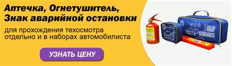 Огнетушитель автомобильный для прохождения техосмотра в Беларуси