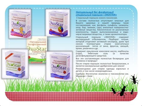 Каталог «ЭКОSTAR» - презентация онлайн