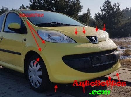 Как снять передний и задний бампер Peugeot 107 » AutoSoftos.com ...