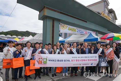 양구 중앙시장서 추석 맞이 장보기 행사 열려 연합뉴스