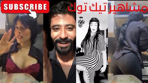 ده بيقول😂😂جوله رياكت علي مشاهير تيك توك Comedytiktok مايلور Maylor