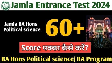 Jamia Ba Hons Political Science Entrance How To Prepare Jmi Ba