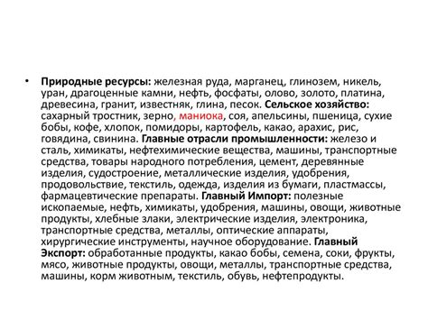 Добро пожаловать в Бразилию - презентация онлайн