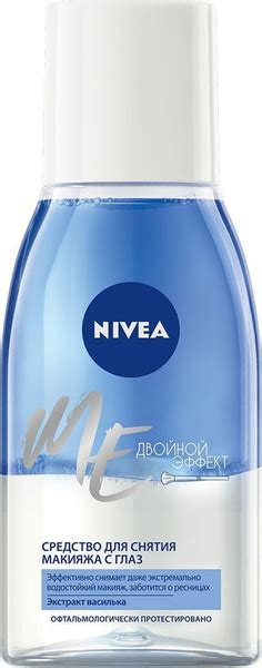 Средство для снятия стойкого макияжа с глаз NIVEA Двойной эффект для ...