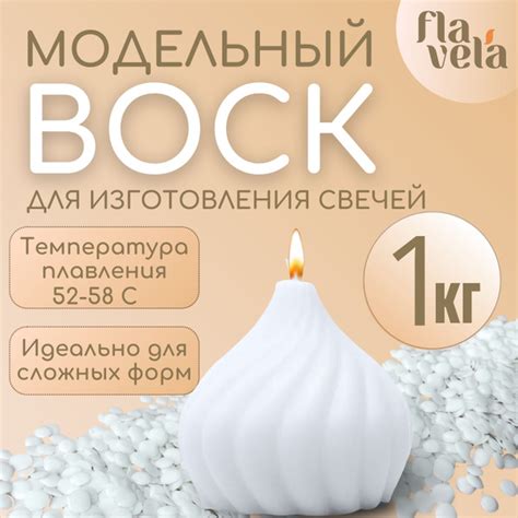 Модельный воск для свечей flavella, 1 кг - купить с доставкой по ...