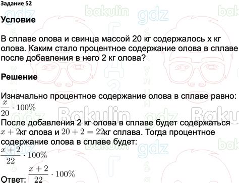 ГДЗ Алгебра 7 класс Макарычев, Теляковский 2024 ФГОС, Решение, Номера, 52