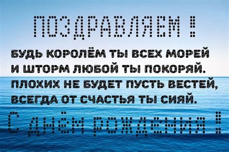 Поздравления с днем рождения моряку в открытках.