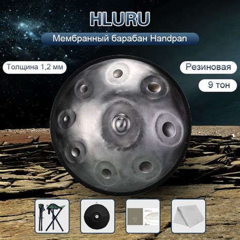 Хэндпан Ханг 9 нот, 55 см, Handpan - купить с доставкой по выгодным ...