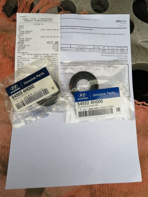 545524H000 Втулка рычага KIA HYUNDAI | Запчасти на DRIVE2