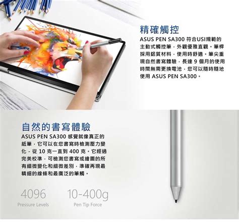 Asus 華碩 Pen Sa300 專業觸控筆 Chromebook C436 Ct300c536 Pchome 24h購物