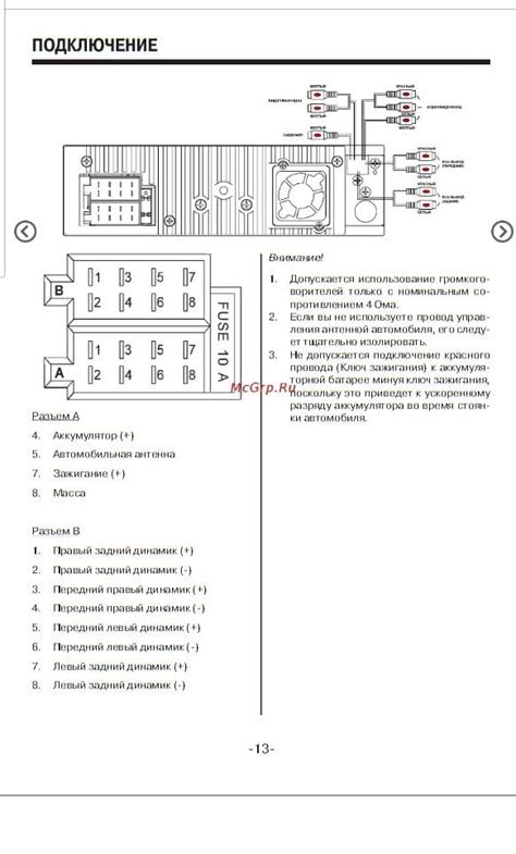 Схемы подключения магнитолы Calcell