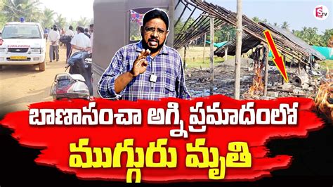 పశచమ గదవర జలలల బణ సచ Latest Telugu News Updates