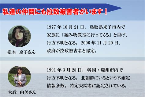 ”拉致被害者の全員救出を目ざし、引き続き署名活動を展開” ～拉致被害者・特定失踪者家族の集い（東京都庁都民広場）に参加～ Uaゼンセン