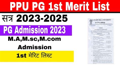 Patliputra University Pg 1st Merit List 2023 L Ppu M A M Sc M