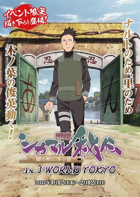 Naruto Shippuden Por Ben Ky Anime Programaci N De Diciembre De