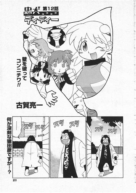 Comic Megastore 2001 06 Page 275 Nhentai Hentai Doujinshi And Manga