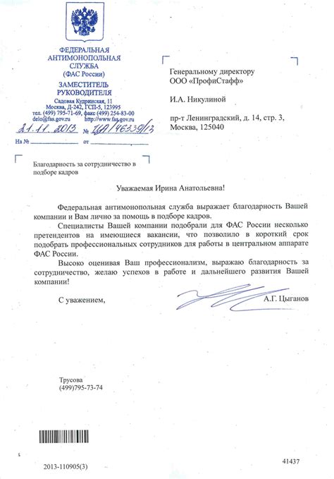 Отзывы о Profistaff в Москве, рекомендации клиентов кадрового агентства ...