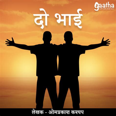 omaparakasha kashayapa gaatha