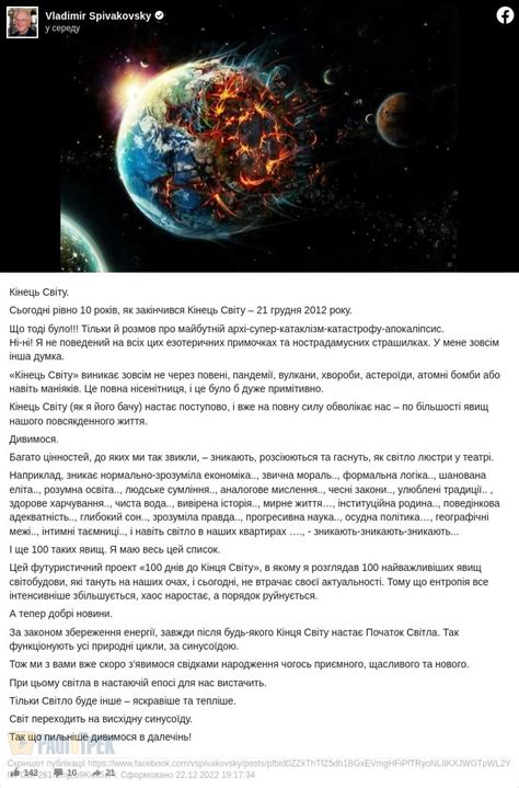 Кінець Світу: Рівно 10 років тому світ пережив Армагедон, який ...