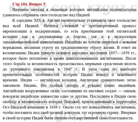 Всемирная история Алдабек Н. 8 класс 2019 Проверь свои знания ...