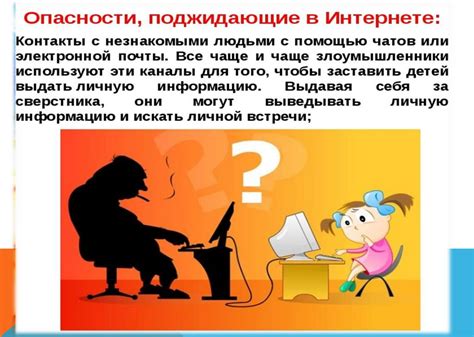 Детство без опасности. Осторожно, незнакомец - презентация онлайн