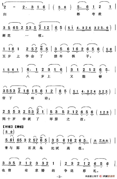 光阴呀，你也这般不仗义（《汉宫秋》王昭君唱段）