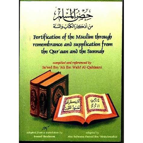 Saeed Ibn Ali Ibn Wahf Al Qahtaani - Jarir.com KSA
