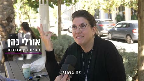 המסייעת - YouTube