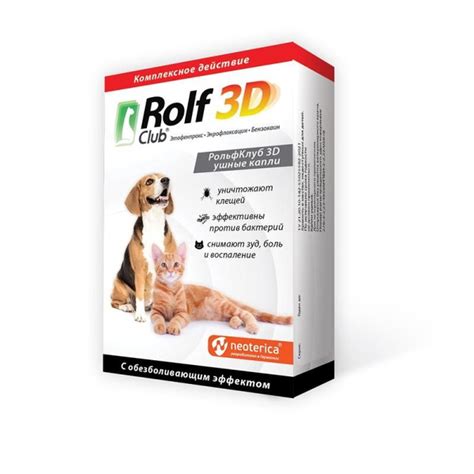 Рольф Клуб 3D Капли ушные, 10 мл - купить с доставкой по выгодным ценам ...