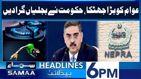 Electricity Price Massive Hike Headlines 6 Pm 5 Oct 2023 Samaa Tv Oj1p Youtube