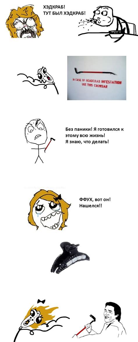 ﻿ХЭДКРАБ! ТУТ БЫЛ ХЭДКРАБ! М СЮ6 (К НЕАОСЯАВ МРВМТЮИ 1КЕ ТИК сяот1? Без ...