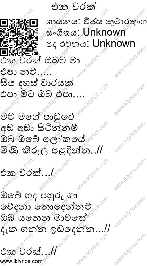 Vijaya Kumaratunga Songs The Best Songs Of Vijaya Kumaratunga ව ජය ක
