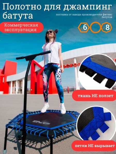 Полотно шестиугольное для джампинг батута ремкомплект - купить с ...