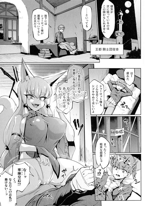 Sennen Reijou Page Nhentai Hentai Doujinshi And Manga