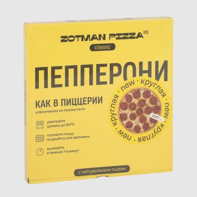 Полуфабрикаты Zotman Pizza classic Пепперони | отзывы
