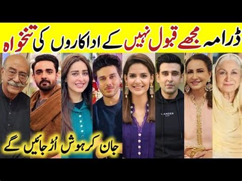 Mujhay Qabool Nahin Drama Cast Salary Last Episode Mujhay Qabool