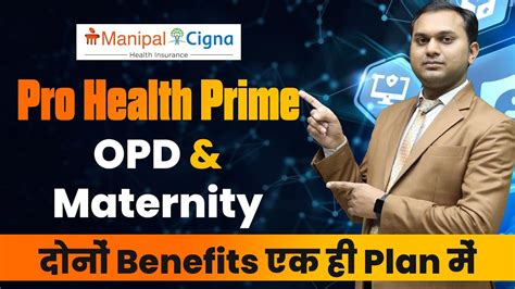 Manipal Cigna ProHealth Prime Advantage Health Plan Complete Details