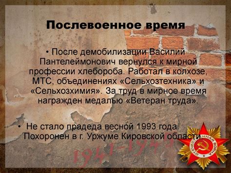 Они сражались за Родину - online presentation