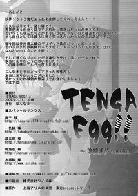 TENGA Egg Nhentai Hentai Doujinshi And Manga