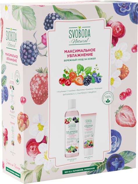 Подарочный набор SVOBODA NATURAL "МАКСИМАЛЬНОЕ УВЛАЖНЕНИЕ" (гель для ...