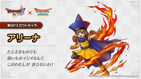 【ドラクエタクト】タクトに参戦したキャラたちの自信満々っぷり好き。 Dqフリ ドラクエファンサイト