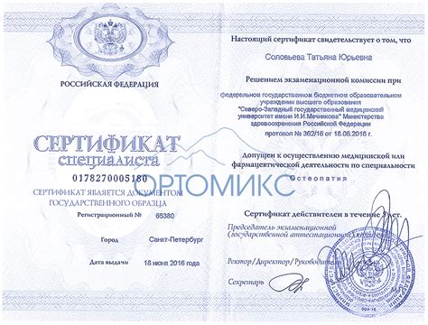 Соловьева Татьяна Юрьевна – Клиника функциональной стоматологии и ...